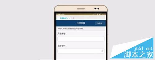華為榮耀路由標準版設置指南