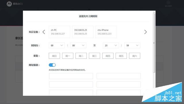 摩托羅拉摩路由C1評測 刀鋒設計信號穩