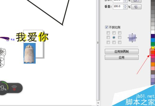 CDR中的3點(diǎn)曲線工具如何使用