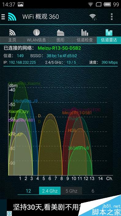 小巧精致/使用簡便 魅族路由器mini（5G）評測