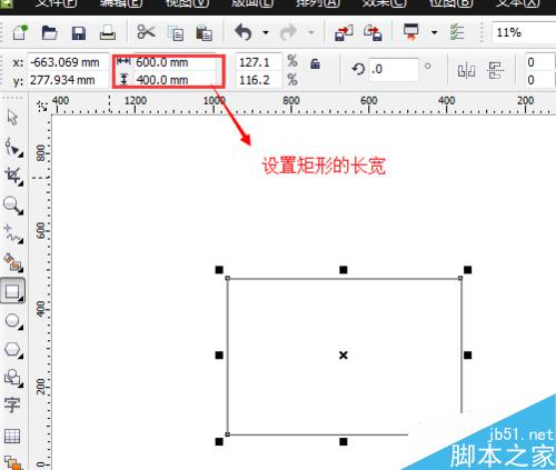 如何用cdr來制作公司招牌？