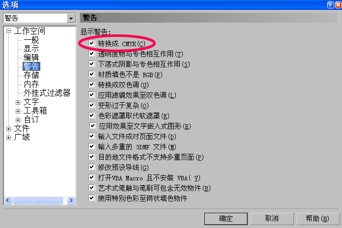 教你設置CorelDraw色彩管理 武林網(wǎng) CorelDraw入門教程