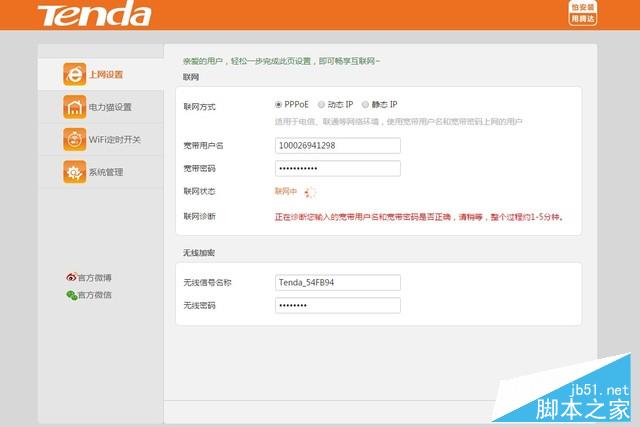 為大戶型覆蓋而生 騰達PH15電力貓評測