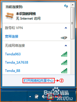 騰達(Tenda)路由器怎么設置撥號上網