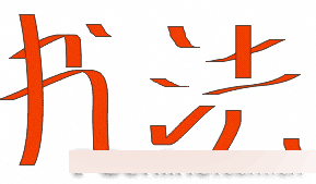 CorelDRAW 12循序漸進(jìn)-筆刷與色彩填充 武林網(wǎng) CorelDraw入門教程