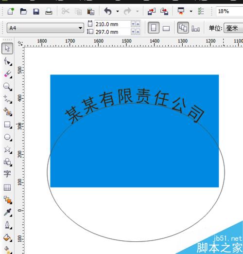 如何用cdr來制作公司招牌？
