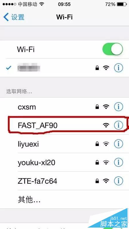 怎么通過手機設置fast無線路由器