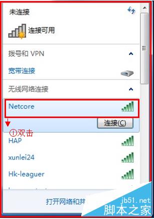 磊科無線路由器設置方法圖解18