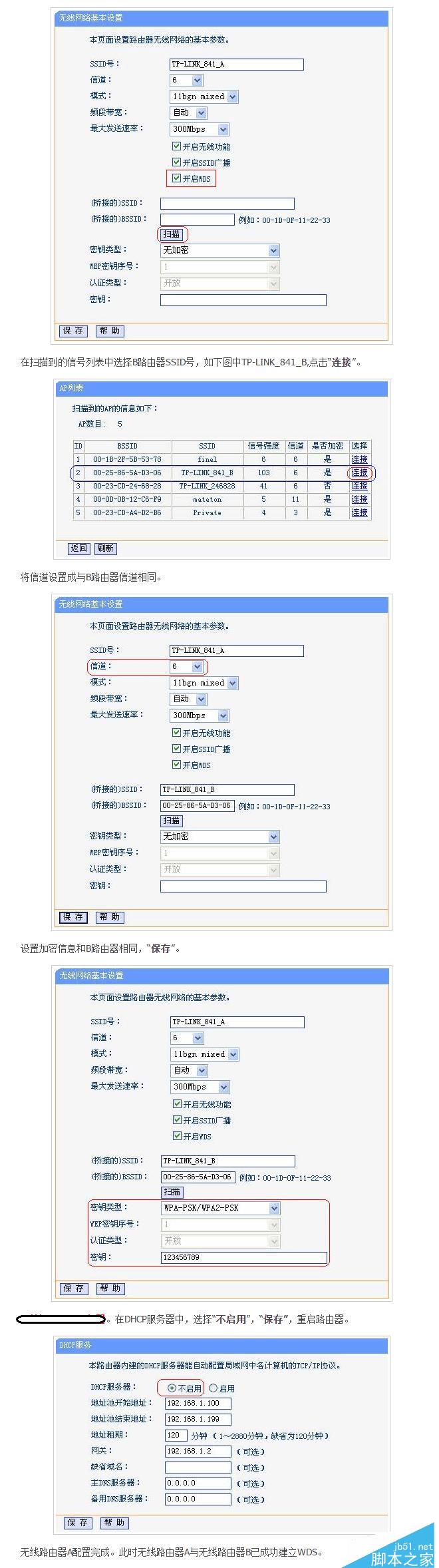 穿墻能力?教你如何增強wifi信號