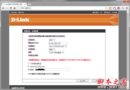 零基礎設置無線路由器，快速建立家庭無線網絡