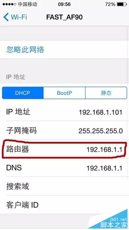 怎么通過手機設置fast無線路由器