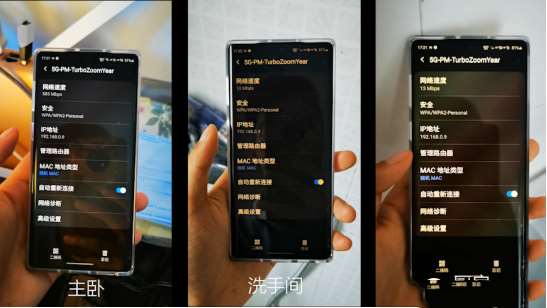 挑戰5G無線Mesh組網+WIFI6升級——網件MK63路由器評測