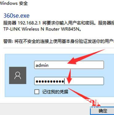 TPlink路由器無線信號增強器怎么設置 TPlink路由器無線信號增強器設置教程