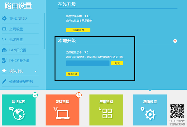 云路由器升級提示“升級文件下載失敗，請檢查網(wǎng)絡(luò)后重試”？