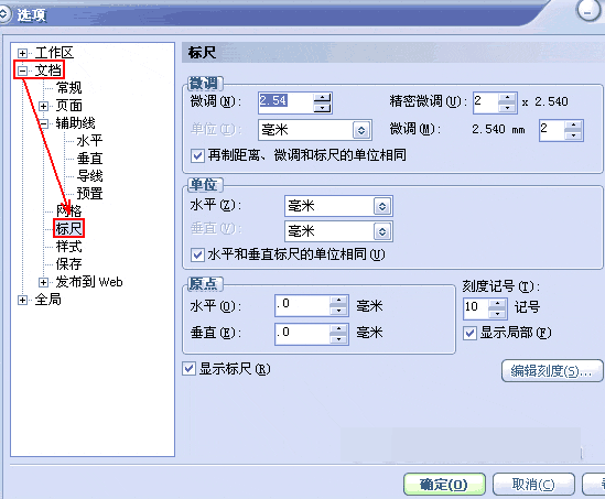 CorelDRAW 12循序漸進-基礎操作 武林網 CorelDraw入門教程