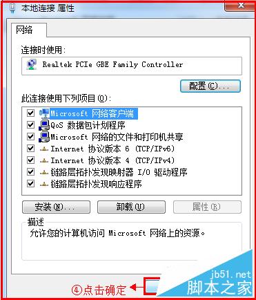 磊科無線路由器設置方法圖解8
