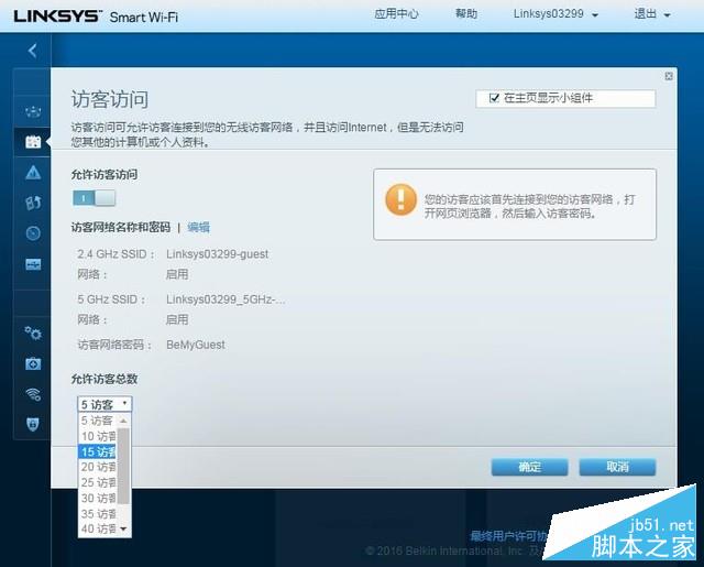 WiFi拓展大作戰 Linksys無線套裝評測