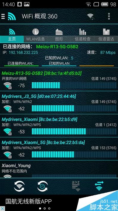 小巧精致/使用簡便 魅族路由器mini（5G）評測