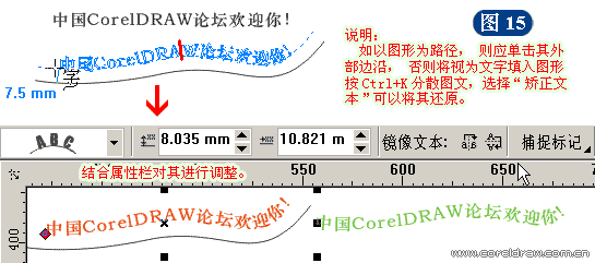 CorelDRAW詳細解析報紙文字排版,破洛洛