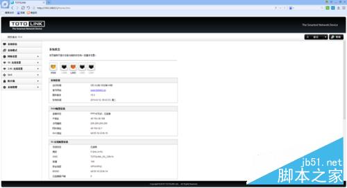 TOTOLINK 無線路由器設(shè)置