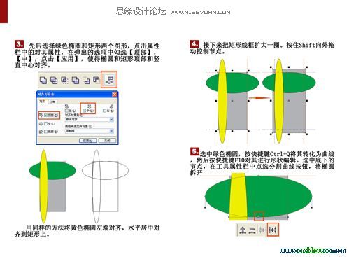 CDR繪制折疊手機(jī)教程 武林網(wǎng) CDR實(shí)例教程