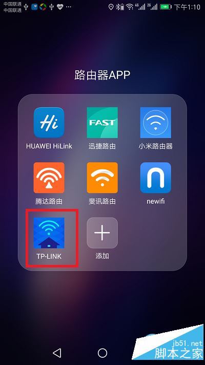打開手機中tplogin.cn手機客戶端軟件