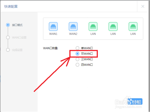 TP-LINK TL-R483 Wan口設置方法