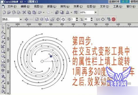 Coreldraw變形工具快速繪制抽象鳳凰 武林網(wǎng) CorelDraw入門教程