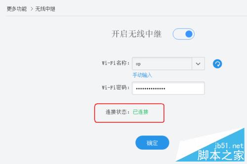 如何設(shè)置水星無(wú)線路由器和樂(lè)視無(wú)線路由器橋接?