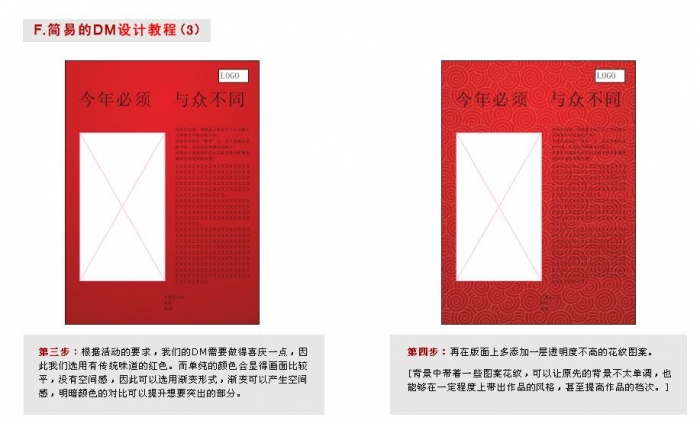 CDR設(shè)計宣傳單 武林網(wǎng) CDR實例教程