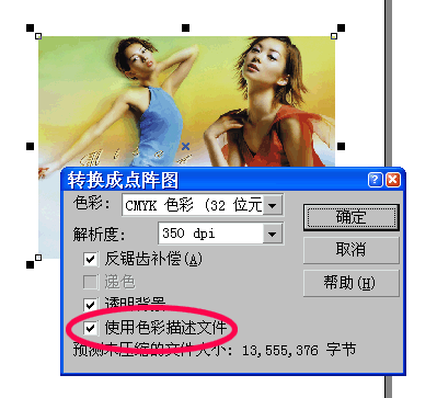 教你設置CorelDraw色彩管理 武林網(wǎng) CorelDraw入門教程