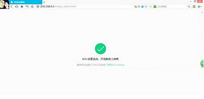 360安全路由怎么安裝設(shè)置 360安全路由p1安裝設(shè)置教程圖6
