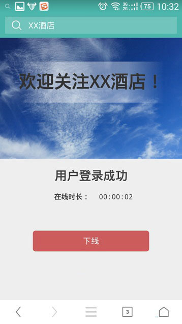 路由器Web認(rèn)證怎么設(shè)置 路由器Web認(rèn)證設(shè)置教程