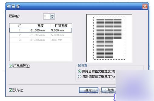 CDR X4 雜志排版實例教程 武林網(wǎng) CorelDraw實例教程
