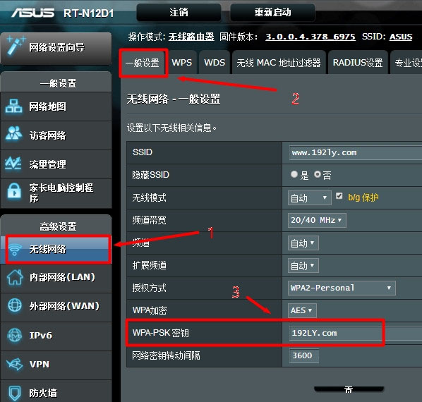 在華碩路由器的設置頁面，查看wifi密碼