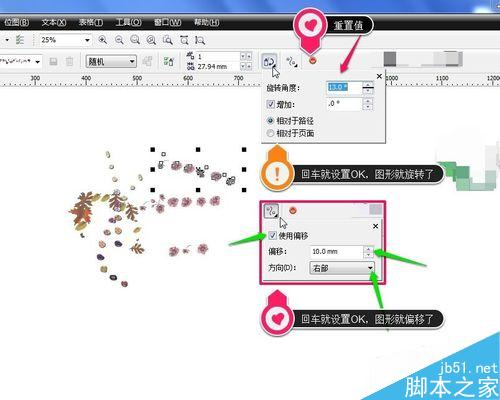 cdr軟件如何使用藝術(shù)筆