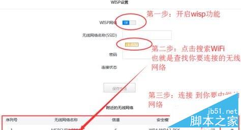 360路由器怎么設置無線中繼