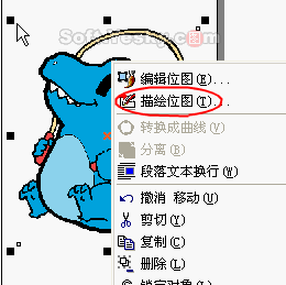 coreldraw中的點(diǎn)陣圖轉(zhuǎn)矢量圖 武林網(wǎng) CorelDraw使用技巧教程