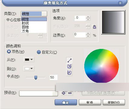 CorelDRAW 12循序漸進(jìn)-筆刷與色彩填充 武林網(wǎng) CorelDraw入門教程