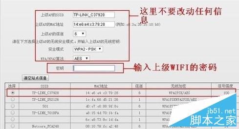 tenda路由器怎么設置橋接