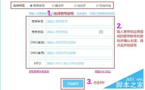 b-link路由器如何設置?BL-360無線路由器設置教程