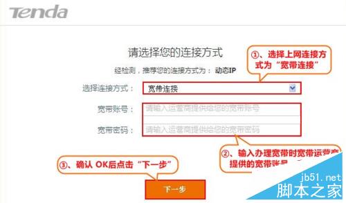 騰達AC6無線路由器設置方法與詳細圖解