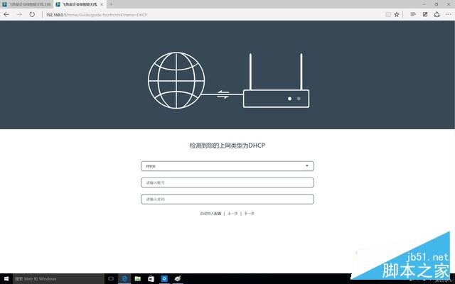 企業(yè)級路由的戰(zhàn)斗機(jī) 飛魚星VW1900評測