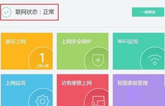 360安全路由器怎么設置 360安全路由器設置圖文教程