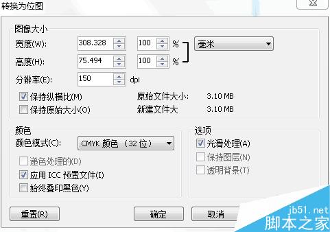 cdr里怎么輸出圖片呢？