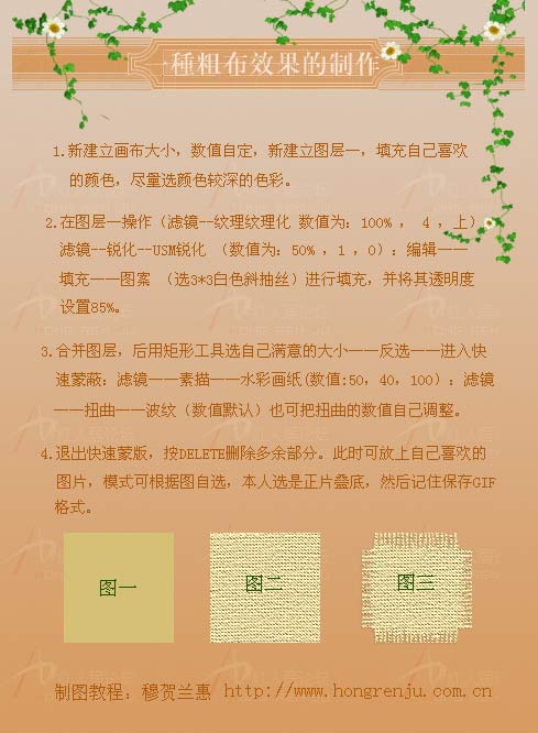 CDR制作粗布材料 武林網(wǎng) CorelDraw實例教程