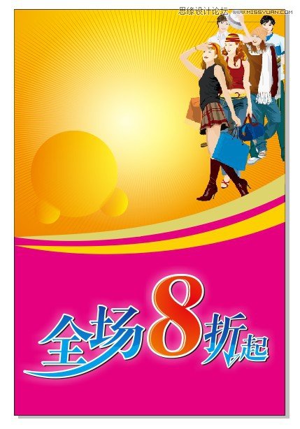 CorelDraw制作周年盛典宣傳海報(bào)教程,破洛洛