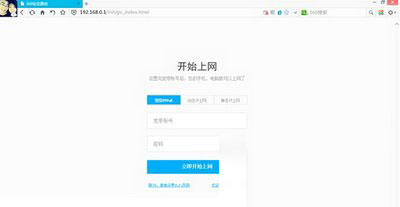 360安全路由怎么安裝設(shè)置 360安全路由p1安裝設(shè)置教程圖4