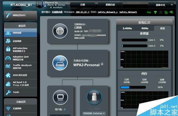 梅林固件的進階玩法