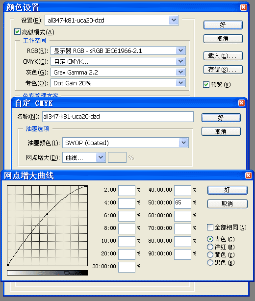 教你設置CorelDraw色彩管理 武林網(wǎng) CorelDraw入門教程